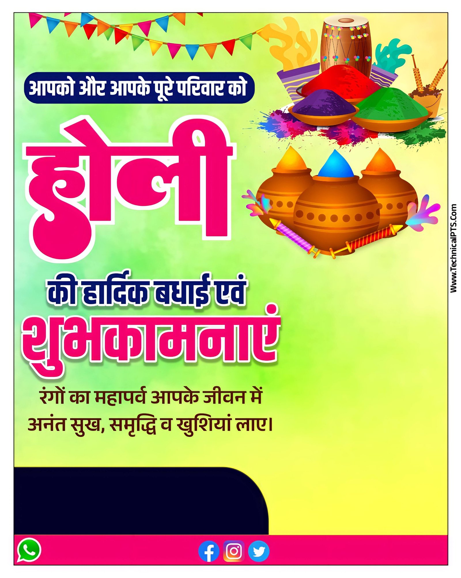 होली पोस्टर, Holi ka poster banaen mobile se| Holi poster Kaise banaye | Holi poster plp file 